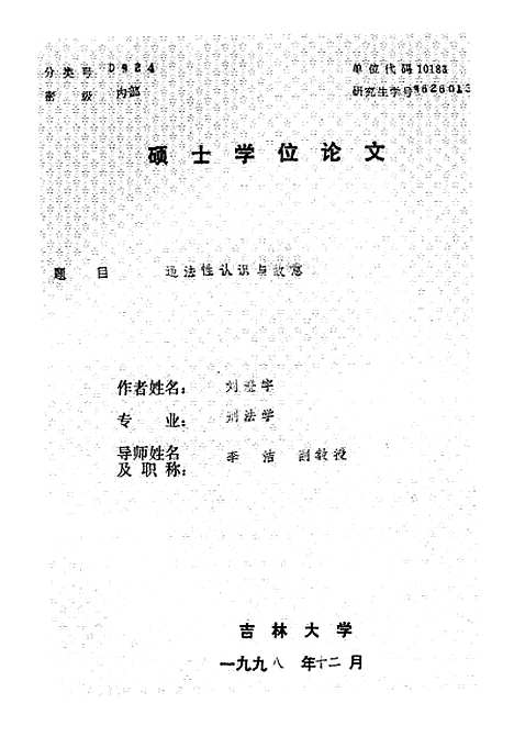 [下载][空00204]刘澄宇.pdf