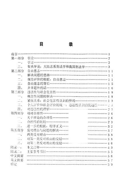 [下载][空00204]刘澄宇.pdf