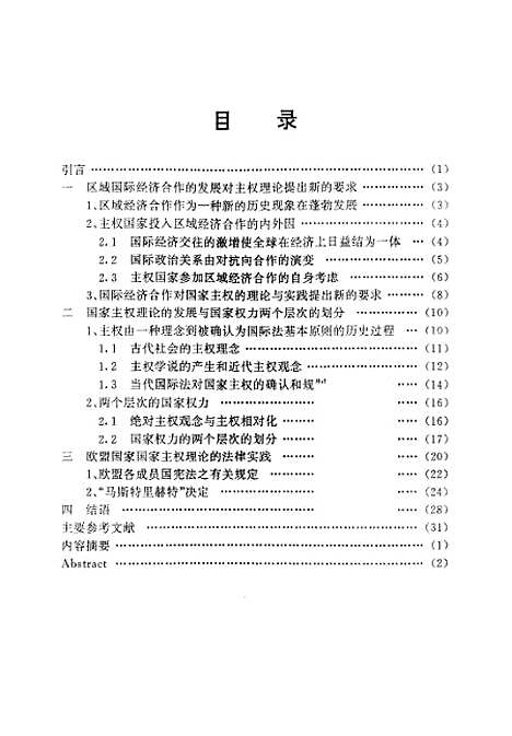 [下载][空00205]齐大海.pdf