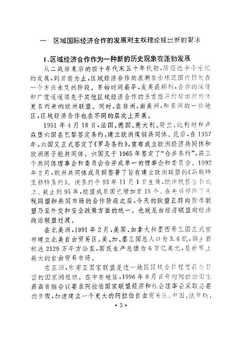 [下载][空00205]齐大海.pdf