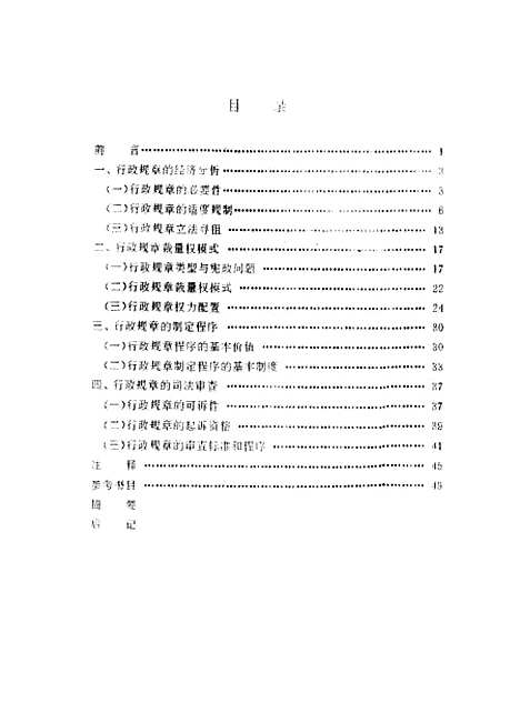 [下载][空00207]于立深.pdf