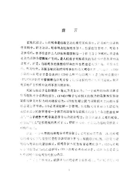 [下载][空00207]于立深.pdf