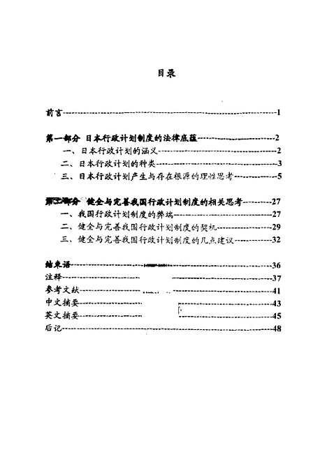 [下载][空00209]韩会志.pdf