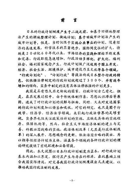 [下载][空00209]韩会志.pdf