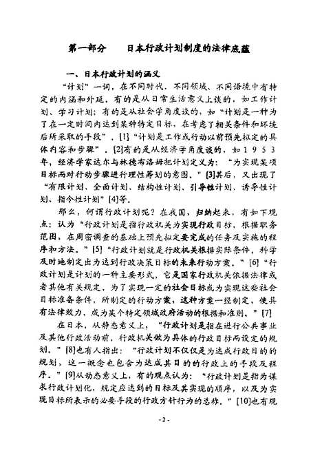 [下载][空00209]韩会志.pdf