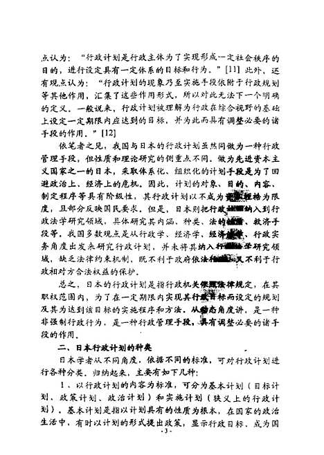 [下载][空00209]韩会志.pdf