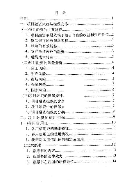 [下载][空00211]张春东.pdf