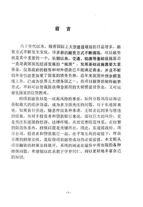 [下载][空00211]张春东.pdf