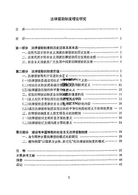 [下载][空00212]许玉镇.pdf