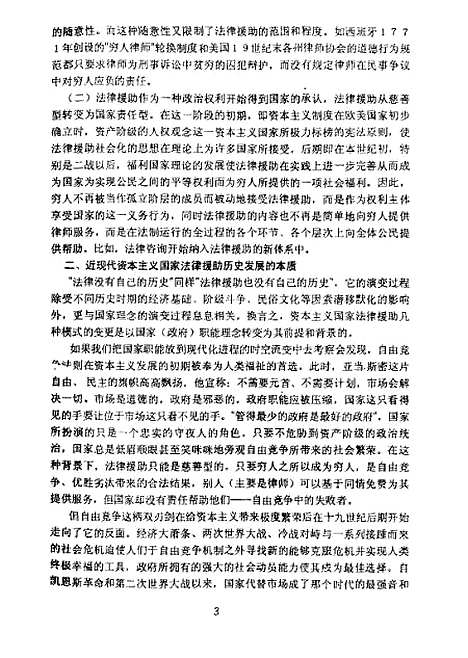 [下载][空00212]许玉镇.pdf