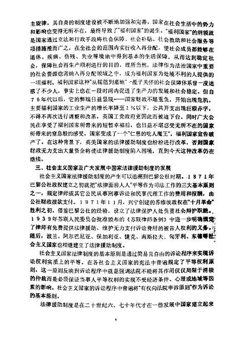 [下载][空00212]许玉镇.pdf