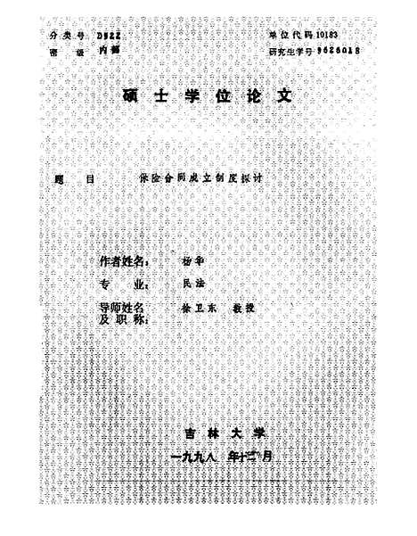 [下载][空00213]杨华.pdf