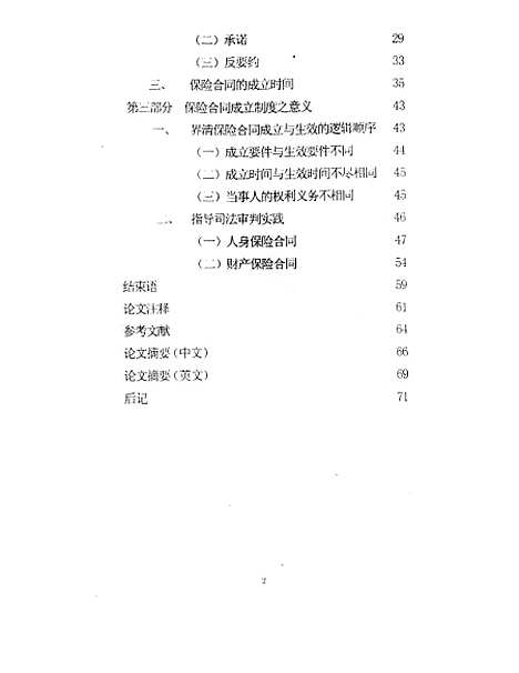 [下载][空00213]杨华.pdf