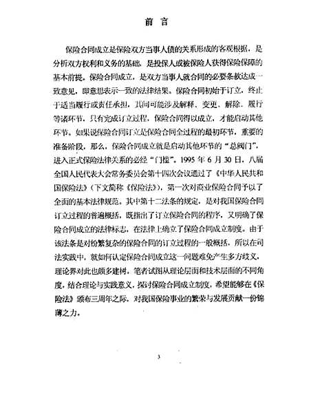 [下载][空00213]杨华.pdf