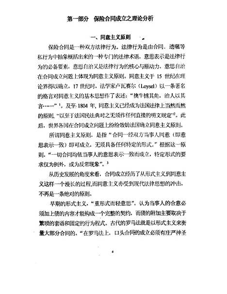 [下载][空00213]杨华.pdf