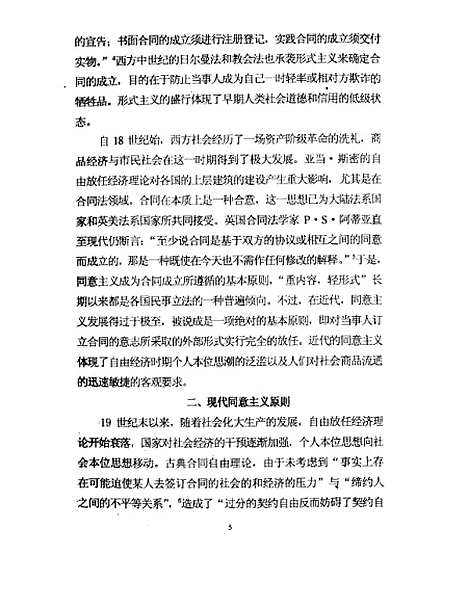 [下载][空00213]杨华.pdf