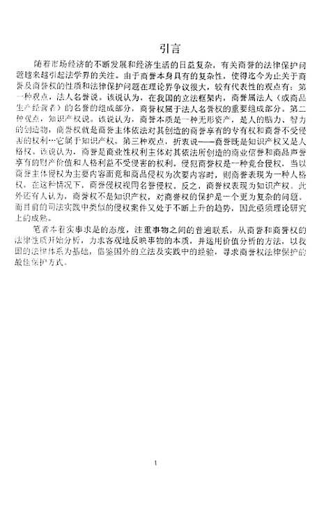 [下载][空00200]杨文慧.pdf