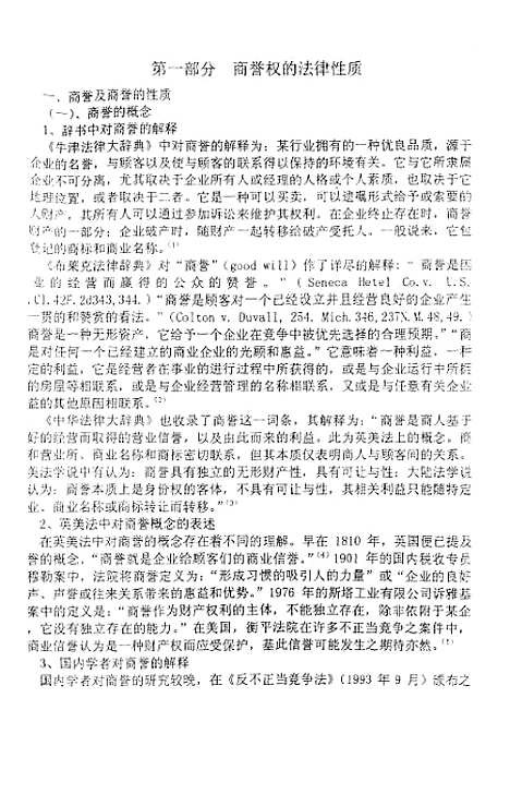 [下载][空00200]杨文慧.pdf