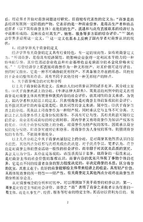 [下载][空00200]杨文慧.pdf