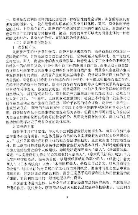 [下载][空00200]杨文慧.pdf