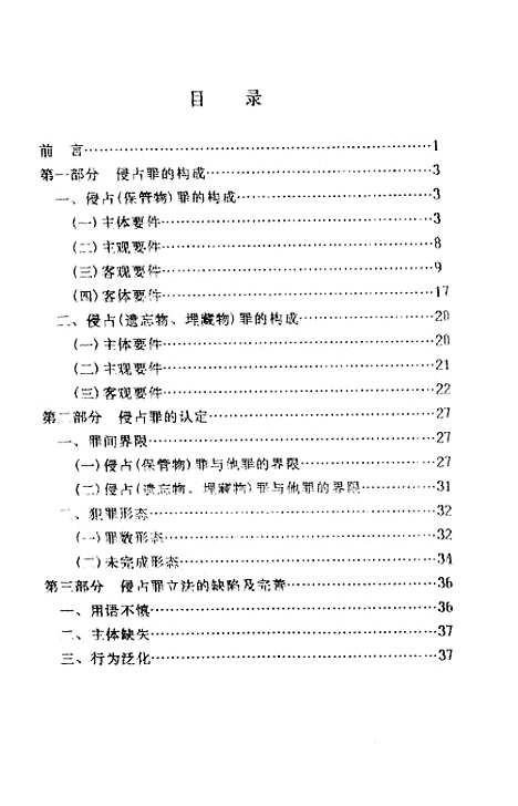 [下载][空00199]邓斌.pdf