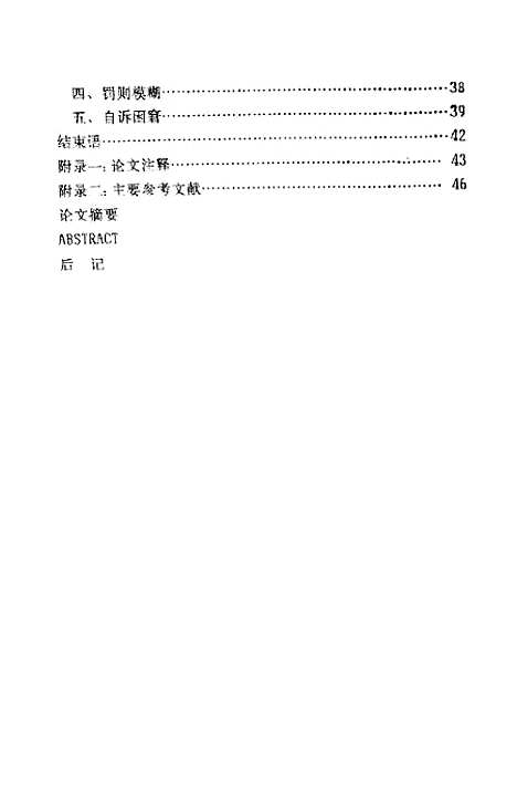 [下载][空00199]邓斌.pdf