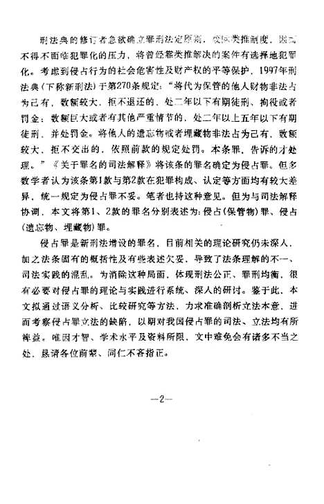 [下载][空00199]邓斌.pdf