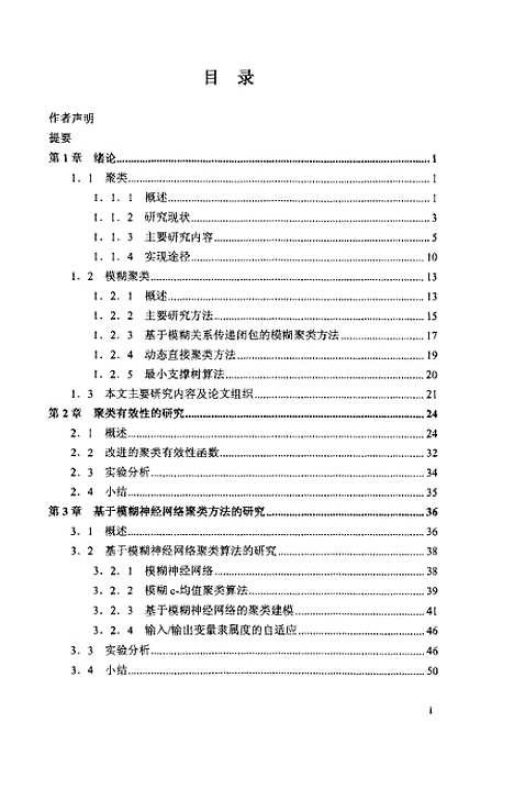 [下载][空00194]郑岩.pdf