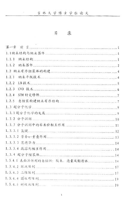 [下载][空00193]卢然.pdf