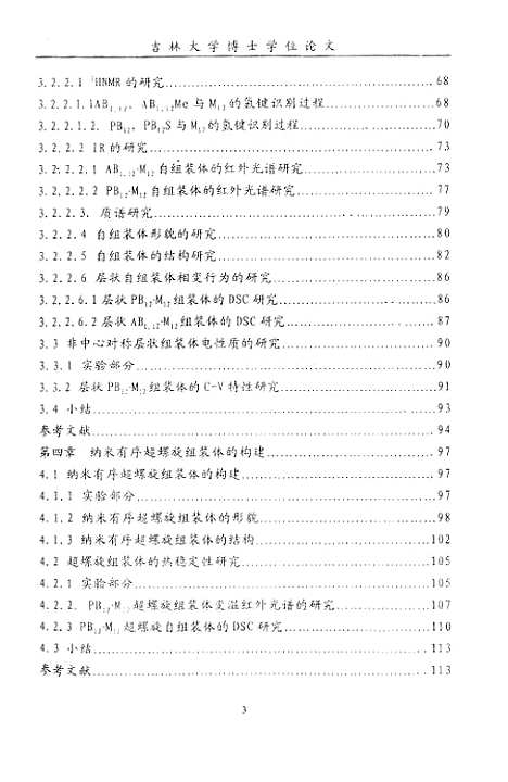 [下载][空00193]卢然.pdf