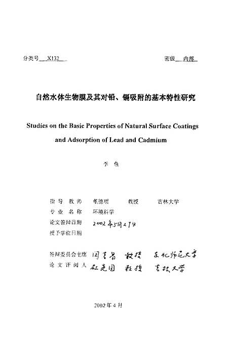 [下载][空00192]李鱼.pdf