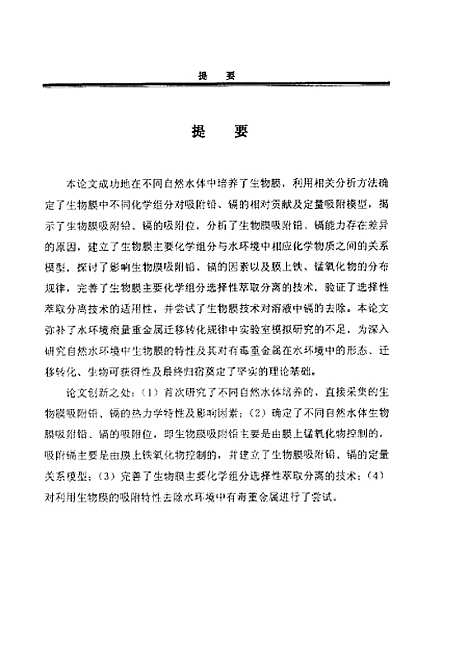 [下载][空00192]李鱼.pdf