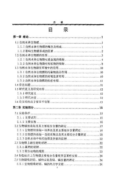 [下载][空00192]李鱼.pdf