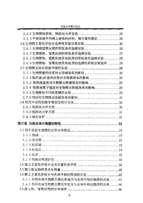 [下载][空00192]李鱼.pdf