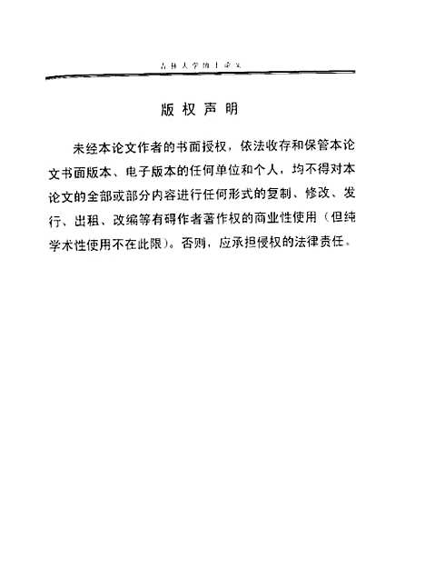 [下载][空00191]张秀斌.pdf