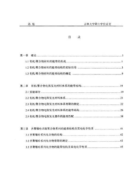 [下载][空00190]陈旭.pdf