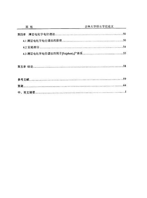 [下载][空00190]陈旭.pdf