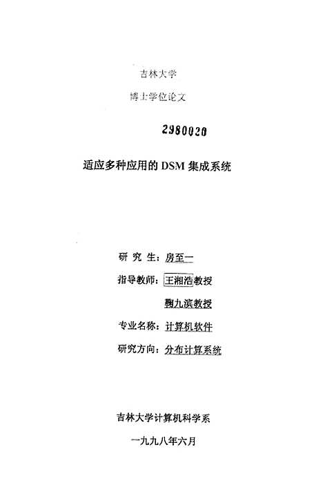 [下载][空00189]房至一.pdf