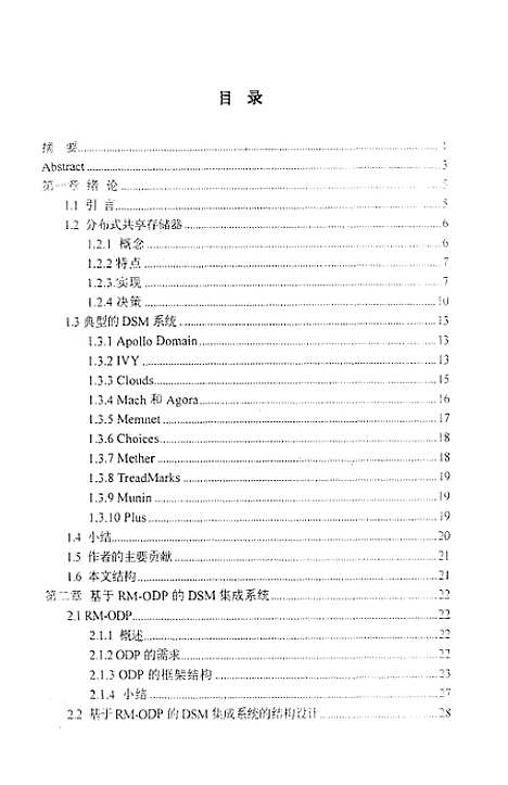 [下载][空00189]房至一.pdf