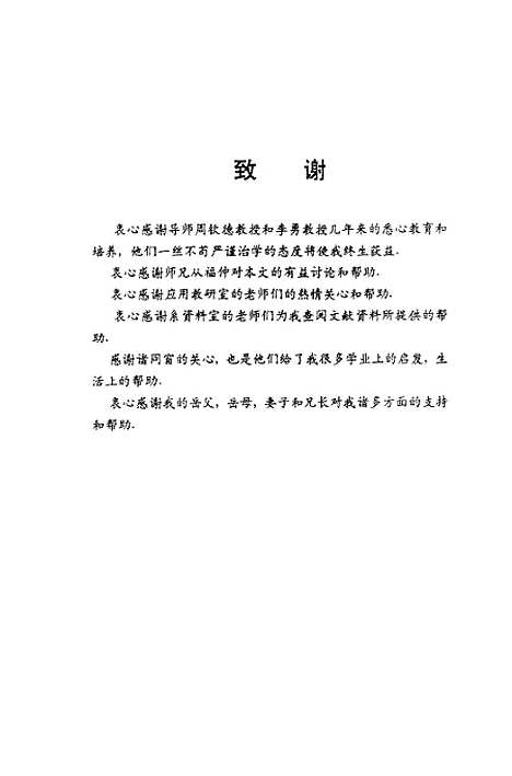 [下载][空00188]黄庆道.pdf