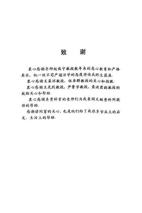 [下载][空00187]徐中海.pdf