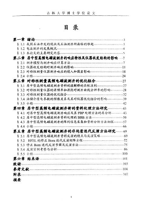 [下载][空00184]冯庆国.pdf