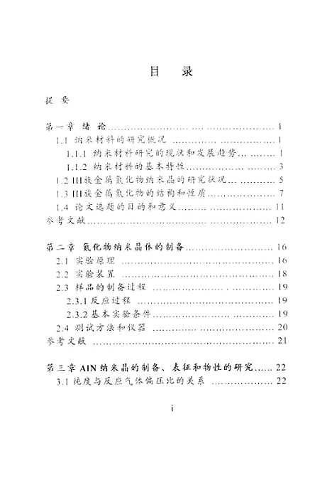 [下载][空00183]李红东.pdf