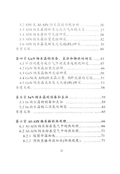 [下载][空00183]李红东.pdf