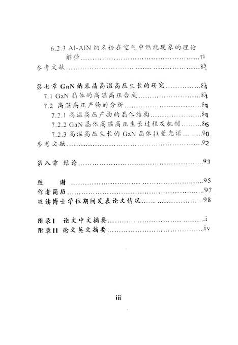 [下载][空00183]李红东.pdf