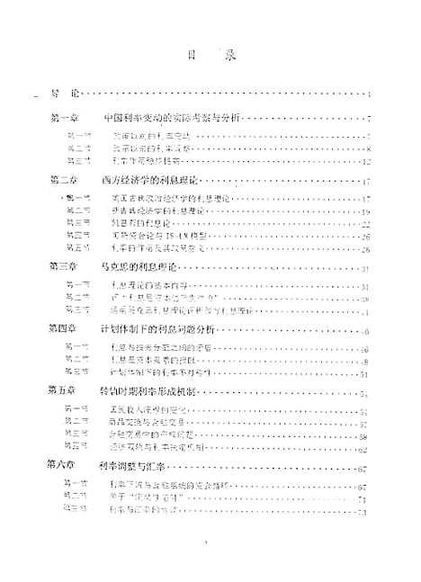 [下载][空00182]孙少岩.pdf