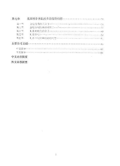 [下载][空00182]孙少岩.pdf