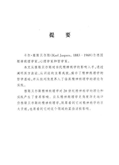 [下载][空00181]金寿铁.pdf