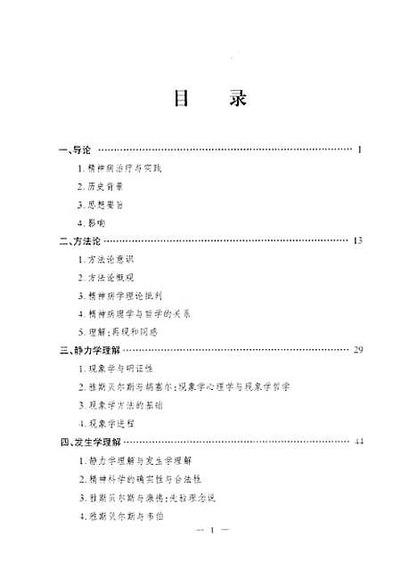 [下载][空00181]金寿铁.pdf