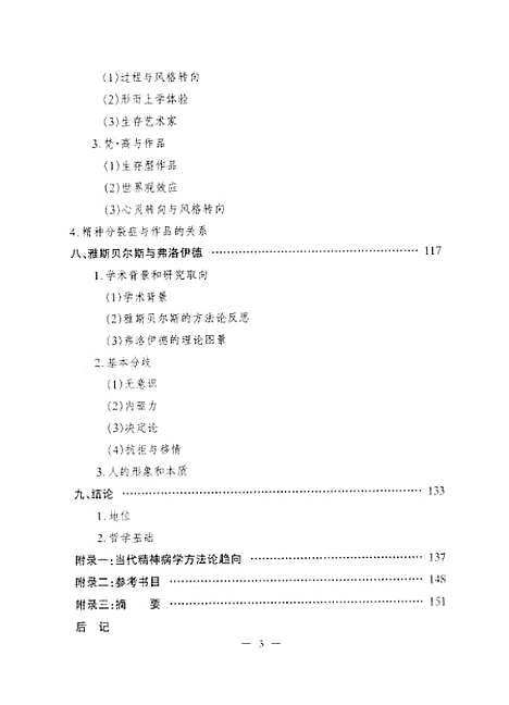 [下载][空00181]金寿铁.pdf